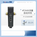 开能奔泰嵌塑系列前置过滤器全屋家用净水PF-G21 PF-G23自动清洗