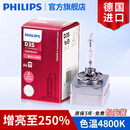 飞利浦德国原装进口 4800K增白增亮 氙气疝气大灯灯泡(单只) D3S(XV2 增亮至250%)