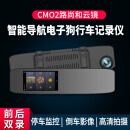 路尚和云镜CM02高清行车记录仪带高德导航电子狗蓝牙音乐倒车影像 5寸导航记录仪（单镜头 64G卡）