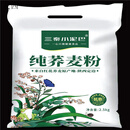 三秦小泥巴纯荞麦面粉石磨新荞麦精粉陕北定边粗杂粮粉全荞粉低脂含膳食纤维