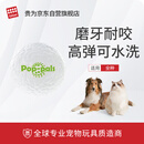 贵为（GiGwi）狗玩具耐咬磨牙小型犬狗狗玩具球自嗨猫咪玩具爆爆球宠物玩具球