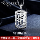 若妃铂金转动吊坠男时尚白金男士时来运转挂坠潮牌铂金男士项链 铂金绳链60cm+转动方牌：53-54克