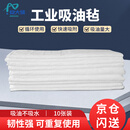 安大侠 吸油棉吸油毡【 1m*2m*5mm*10张/箱】吸油垫吸附棉片海事应急专用吸油毡吸污垫 CS277165