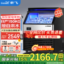 新飞（frestec）制冰机商用奶茶店小型55-400KG大型桶装水制冰器KTV吧台冰块制作机自动制冰机 【大型款】100颗-产150KG-自来水