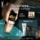 YSL圣罗兰恒久粉底液LC2遮瑕持久化妆品生日礼物女送女友