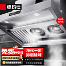 德玛仕（DEMASHI）商用油烟净化一体机 校企食堂 2000*1200*950mm大吸力低空排放 YT-J2000【单机不含辅材】