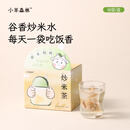 小羊森林儿童炒米茶小学生茶包茯苓养生茶小孩子冲饮代用茶冲泡饮品茶70g