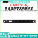 SHURE/舒尔ULXD24/BETA58A无线麦克风高端专业演出直播舞台数字话筒 ULXD4Q 四通道接收器
