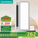 四季沐歌（MICOE）风暖浴霸暖风照明排气一体卫生间暖风机浴室集成吊顶双电机浴霸