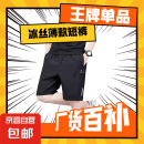 啄木鸟啄木鸟短裤男夏季冰丝薄款外穿速干宽松篮球裤五分休闲运动 【推荐】黑【冰丝裤】1件装 XL 【115-135斤】