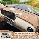 卡客（Karcle）五菱宏光mini马卡龙四代四门版中控仪表台防滑垫专用防晒遮光垫 四代四门版仪表台防滑垫-睿智棕