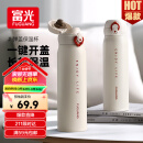 富光保温杯弹跳盖杯子316L不锈钢大容量学生长效保温保冷水杯车载礼物