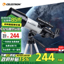 星特朗美国品牌70AZ专业观星观景大口径高清高倍天文望远镜儿童科普礼物