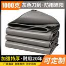 篷布防水遮雨布加厚刀刮布灰色篷布三防布pvc防水布户外遮阳货车 【浅灰1000g】参考寿命20年 10x20m