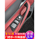 奥迈尔适用于宝马5系车门内拉手525li门把手内侧保护套530五系扶手套贴 18-23款530li碳纤纹拉手面板