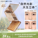 橘朵（Judydoll）高光修容盘粉饼改善面部凹陷高光多用立体提亮母亲节02自然肤色