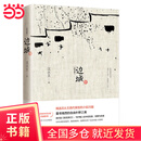 【当当正版书籍】边城（沈从文诞辰120周年纪念典藏版）精选沈从文代表性的25篇，同类版本中内容量之多居首！重寻湘西的自由朴野之美！
