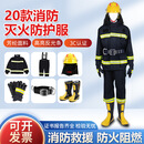 奥杰罗 20款消防员战斗服套装消防灭火防护服救援国标3C认证消防服6件套 冬季灭火防护服 175