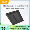 3W适用于特斯拉modelY焕新Model3/S/X中控无线充硅胶垫储物盒内饰 常规-黑色焕新版3/Y无线充硅胶垫