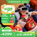 PICO 4 Ultra MR 混合现实一体机 赠近视镜片 VR 3d眼镜头显 游戏机 非quest3 送礼 企业团购