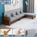 奕涵优选实木沙发组合茶几小户型客厅经济型新中式三人位木质沙发靠背长椅【尾货】 四人位+贵妃榻【胡桃色】坐垫+靠垫+抱枕 组合