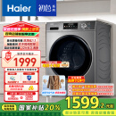 海尔（Haier）滚筒洗衣机全自动 超薄洗烘一体机带烘干 EG100HMATE29S 10公斤 一级能效换新 家电国家补贴20%