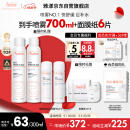 雅漾（Avene）舒泉调理喷雾300ML 补水保湿爽肤湿敷水敏肌护肤化妆水大喷母亲节