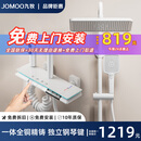 九牧JOMOO淋浴花洒套装全铜恒温钢琴键家用增压卫生间淋雨沐浴器卫浴 白色-S1-【恒温版】
