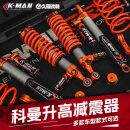 卡伯盾科曼减震官方旗舰店kman电控氮气减震器中东版升高1.5寸2寸套件 FM-58中东沙漠版【升高2.0英寸】 福特F-150/猛禽