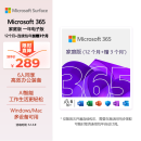微软（Microsoft）365/Office 家庭版【12个月+连续包年加赠3个月】6人同享职场利器