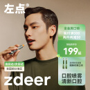 左点口喷智能电动口腔口气清新剂喷雾男女士情侣接吻器情人节礼物