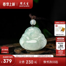 周大生翡翠吊坠芙蓉种编绳佛公挂坠女款送老婆送老婆生日礼物