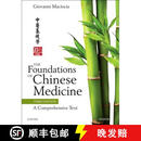 【3-4周达】精装 The Foundations of Chinese Medicine: A Comprehensive Text