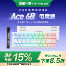 迈从（MCHOSE）Ace 60Pro/68磁轴键盘 RT电竞游戏客制化机械有线连接全键热插拔网页驱动无畏契约 Ace 68 电竞版 白等高线 冰犀磁轴