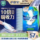 护舒宝液体卫生巾量多日用270mm32片姨妈巾无感保护京东自营官方旗舰