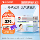 双心（Doppel herz）小分子水解胶原蛋白口服液VE维CD果味饮品送妈妈女友送礼30支/盒