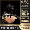 天福号酱卤猪肘子肉210g 熟食腊味 早餐下酒凉菜 送长辈中华老字号