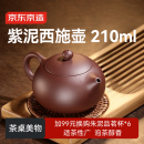 京东京造 宜兴紫砂壶手工【原矿紫泥】煮茶泡茶壶茶具 西施壶210ml礼盒装