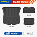 固特异（Goodyear）汽车后备箱垫适用于特斯拉Model3焕新版TPE后尾箱垫子3件套