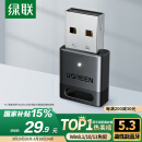 绿联USB蓝牙适配器5.3接收器免驱 适用键盘鼠标耳机音响手柄 PC电脑台式机外置蓝牙模块无线蓝牙发射器