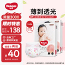 好奇（Huggies）铂金装纸尿裤XL96片(12-17kg)加大号婴儿尿不湿小桃裤裸感超薄透