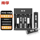 南孚5号充电电池4粒 镍氢数码型2400mAh 附充电器 适用于玩具车/挂钟/鼠标键盘等 AA-4B+