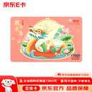 京东E卡 端午主题卡1000元 (实体卡)礼品卡/购物卡/提货卡 端午送礼/员工福利/商务礼品/采购必备