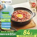 小熊（Bear）砂锅 宽口煲仔饭炖锅耐高温不开裂2.5L 煲汤沙锅燃气灶陶瓷锅