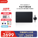 Wacom 数位板 手写板 手绘板 写字板连电脑绘画板 网课教师电子画板 无线蓝牙触控版 PTH-660/K0-F