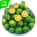 京鲜生 海南小青柠檬青金桔 净重2斤装单果10g+ 源头直发包邮