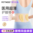 PETTNEED日本医用护腰带薄款腰间盘突出腰肌劳损隐形腰托束腰收腹带男女士 【内衣级面料】POM支撑板 M码（2尺2-2尺5）适用100-130斤