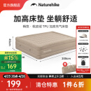 NatureHike挪客户外气垫 畅悠桃皮绒加高充气床垫露营装备过夜午休睡垫地垫 黎草色/高46cm高/不带气泵