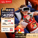 PICO 4 Ultra MR 混合现实一体机 赠近视镜片 VR 3d眼镜头显 游戏机 非quest3 送礼 企业团购