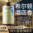 绝势香薰室内卧室卫生间空气清新剂车载香薰希尔顿酒店家用厕所香氛
